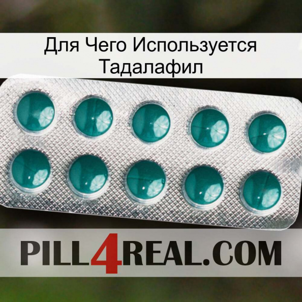 Для Чего Используется Тадалафил dapoxetine1.jpg